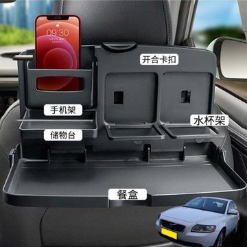 適用沃爾沃S40 V40 S80L汽車載后排折疊小桌車內餐盤座椅背手機架