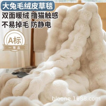 輕奢兔毛絨毛毯辦公室披肩小毯子冬季加厚午睡毯沙發毯珊瑚絨蓋毯