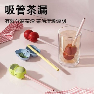 桃園速寄🌈吸管冰糖葫蘆茶漏可愛家用泡茶食品級過濾器通用花茶茶葉神器隔渣 有效分離方便清洗