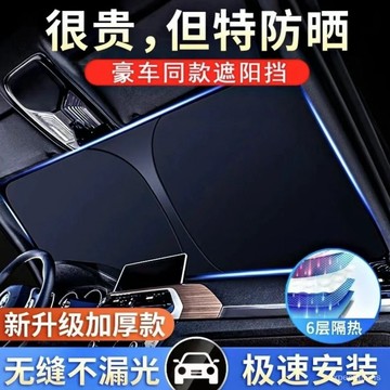 臺灣出貨👍汽車防曬前擋遮陽隔熱折疊簾前擋風玻璃遮陽傘遮光布車停車神器 NWNV