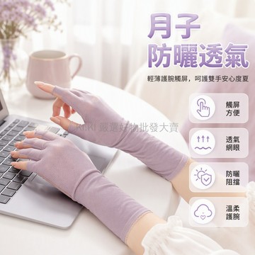 台灣出貨 純棉月子手套 長款護腕防風保暖 網眼透氣設計 蕾絲花邊袖口 孕婦產後專用 空調房睡眠防寒