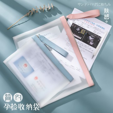 【台灣發貨🚚】A4文件夾✅產檢資料收納冊孕婦產檢包孕檢文件袋懷孕檢查收納疫苗本防水袋拉鍊式透明文件夾孕媽報告單收納