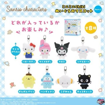 現貨 日本正版 萬代 迷你 CHIBI 三麗鷗 絨毛吊偶盲盒套組 1漢頓 凱蒂貓 美樂蒂 大耳狗酷洛米小麥布丁狗