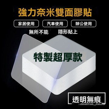 🔥臺灣出货🔥強力雙麵膠貼 高強度 膠帶粘 強力粘 墻萬能高粘度 無痕 固定貼 雙麵貼膠  YPUR