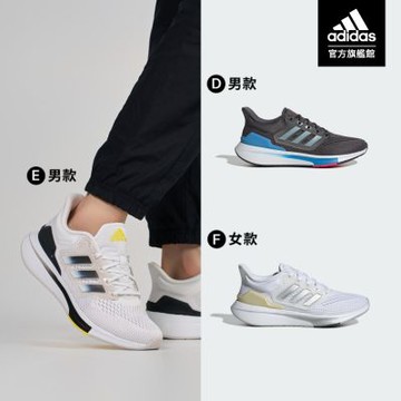 【adidas 愛迪達】 EQ21 輕量運動鞋 跑鞋 慢跑鞋 男鞋/女鞋 (多款任選)