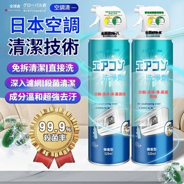家用清洗劑 洗冷氣清洗劑 工具全套 家用內機專用 泡沫強力去污清潔液 免拆洗神器 空調清洗劑 冷氣清洗劑 風扇清洗劑
