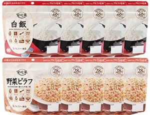 アルファー食品 安心米 白米野菜ピラフ 2種セット