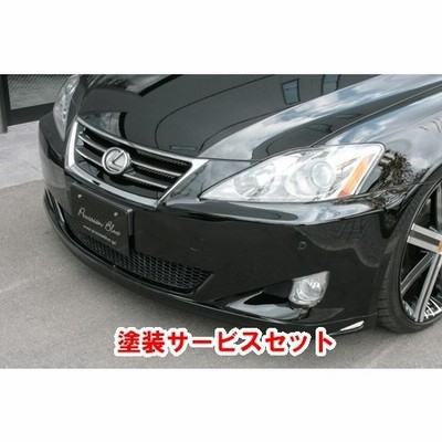 【プルシャンブルー】◆色番号塗装サービス付◆ LEXUS IS IS250/350(GSE20/GSE21)前期 FRONT HALF SPOILER