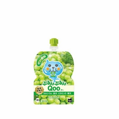 コカ・コーラ社製品 ミニッツメイドぷるんぷるんQoo マスカット 125gパウチ(6本入) 1ケース 6本