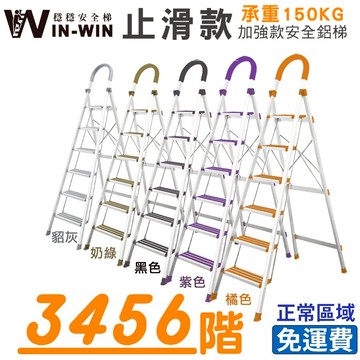 SGS耐重150kg,鋁合金折疊梯,家用折疊梯,人字梯,工作梯,輕量好收納,居家修繕,安全防滑,台灣現貨,家用梯子推薦
