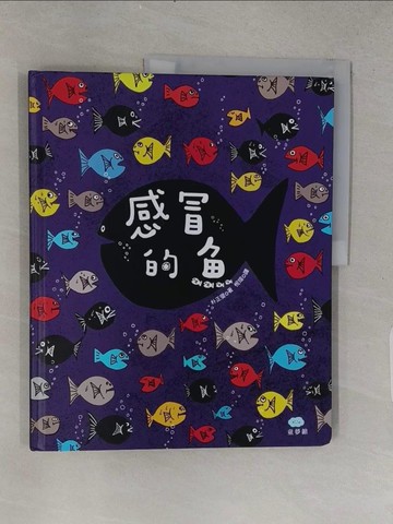 【書寶二手書T1／少年童書_YSI】感冒的魚_朴正燮,  悅瑄