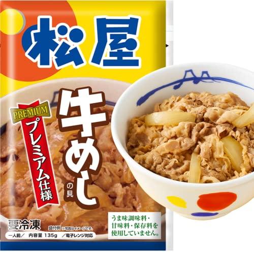 28食 『松屋 牛めしの具（プレミアム仕様）135ｇ×28個』 冷凍食品 冷凍 牛丼 牛めし 牛どん 牛どんの具 牛丼の具 牛めし