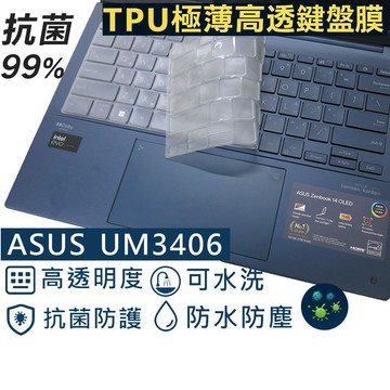 【Ezstick】ASUS Zenbook 14 UM3406 UM3406HA TPU鍵盤膜｜奈米銀抗菌｜防水可水洗