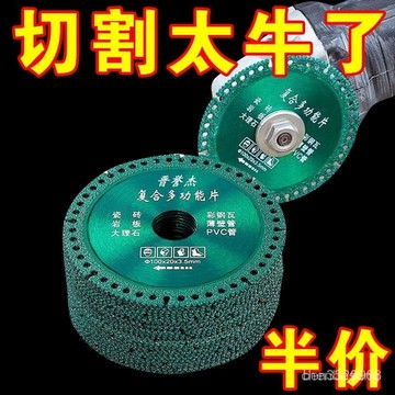 💥在臺24H💥複閤多功能切割片角磨機 瓷磚大理石彩鋼瓦PVC管巖闆木材切割片 WM9S JFBB