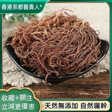【神農百草堂】免運🚚紫苑 紫苑青菀生紫菀返魂草根紫苑幹貨自然曬幹250g-500g【原材批發】