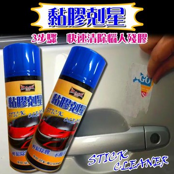 Mark-market 黏膠剋星(超值3入組)