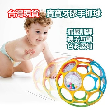 💖台灣現貨免運費💖嬰兒手抓球 搖鈴軟球玩具 新生兒手抓球 洞洞彈力球 牙膠球 磨牙球 安撫玩具 咬咬球 嬰兒鈴鐺球