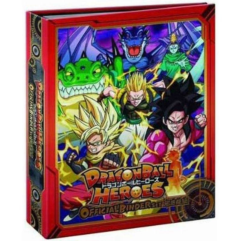 特価 新品即納 Tcg ドラゴンボールヒーローズ 邪悪龍ミッション オフィシャル4ポケットバインダーセット 邪悪龍編 通販 Lineポイント最大0 5 Get Lineショッピング