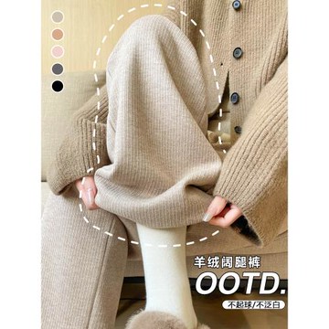 羊絨闊腿褲女春款2025新款高腰垂感寬松小個子軟糯秋冬窄版休閑褲