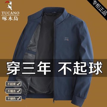 啄木鳥爸爸夾克中年男士春秋季新款商務休閑百搭立領茄克衫外套男