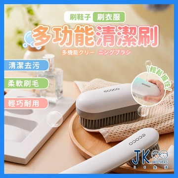 🔥台灣現貨🔥刷子 清潔刷 洗衣刷 縫隙刷 鞋刷 洗鞋刷 軟毛刷 長柄刷 衣物刷 細密刷毛 傾斜加長手柄 防摔抗腐蝕