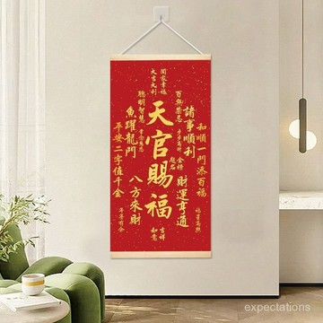 🔥桃園有貨🔥天官賜福掛畵招財進寶墻上掛飾玄關畵豎版書房裝飾畵布藝捲軸掛畵 RH0X