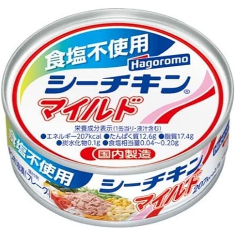 はごろもフーズ 食塩不使用シーチキンマイルド 70g缶×24個入