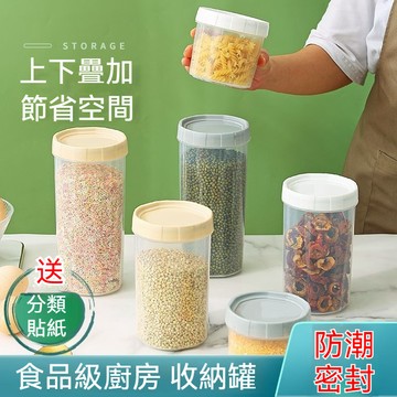 廚房冰箱防潮密封罐 家用五穀雜糧收納盒 食品級透明塑料幹貨儲物盒 塑料盒 瓶罐 收納罐 空瓶罐 分裝瓶罐 小瓶子 透明罐