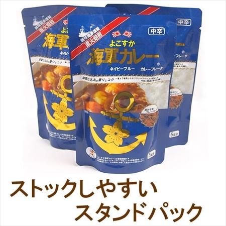 よこすか 海軍カレー ネイビーブルーカレーフレーク 5皿分125g