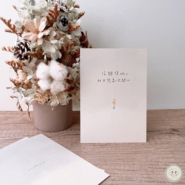 手繪明信片_沒關係的 我只想要你開心