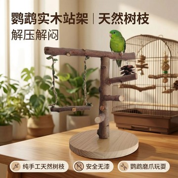 💕在臺出貨🔥鸚鵡爬架落地式架子高檔桌面小鳥站架牡丹原木休息臺虎皮玄鳳鞦韆 鸚鵡站台 鸚鵡玩具 鸚鵡站架 鳥站架 鳥站台