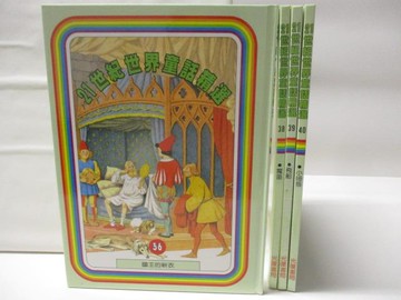 【書寶二手書T4／兒童文學_AU5】21世紀世界童話精選_36~40冊間_4本合售_國王的新衣等