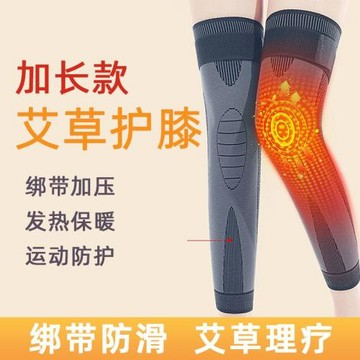 跨境艾草綁帶自發熱護膝空調房老寒腿護膝中老年長款護膝空調護膝