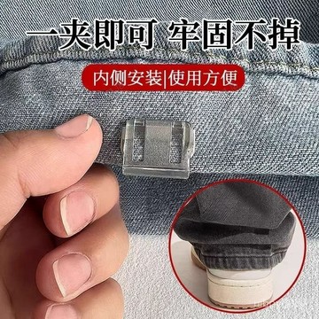 ⚡現貨隔日達⚡褲腳固定夾 褲腳收口器 免縫扣 改短神器 褲子改短 衣服改短 改短卡扣【內外側均可安裝】褲腳防拖地神器褲腳