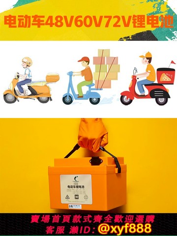 {公司貨 可打統編}凱美威48v60v72V外賣兩輪三輪車大容量30AH40ah50Ah電動車鋰電池