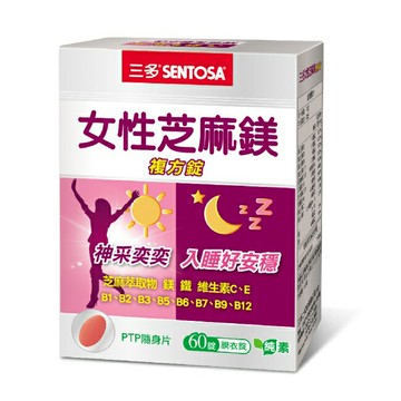 三多女性芝麻鎂複方錠60錠