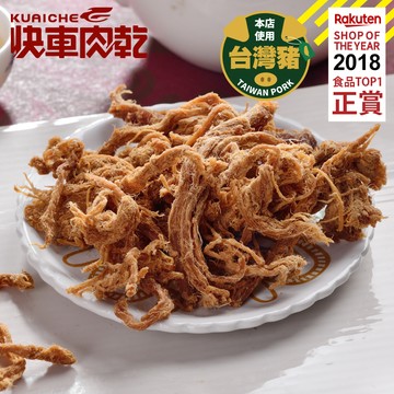 【快車肉乾】A190 不辣小肉條 - 超值分享包 (240g/包)★7-11取貨299元免運