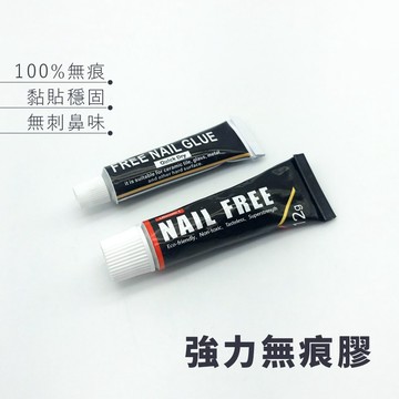 【台灣現貨 附贈輔助貼】無痕 免釘膠 聚氨酯密封膠 強力速乾免打孔膠 強力膠 防水防潮