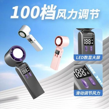 2025款跨境冰敷高速數顯暴力小風扇桌面手持渦輪制冷戶外便攜迷你