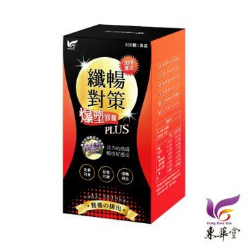 東華堂 專利毛喉纖暢對策爆塑膠囊PLUS600mgx100顆*1