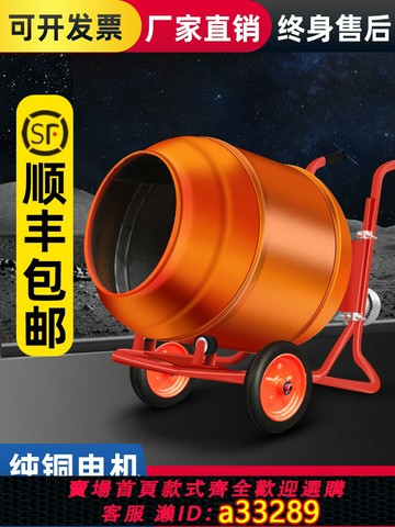 {可打統編 超低價}電動攪拌機小型家用水泥混凝土砂漿飼料工地打灰滾筒式220v拌料機