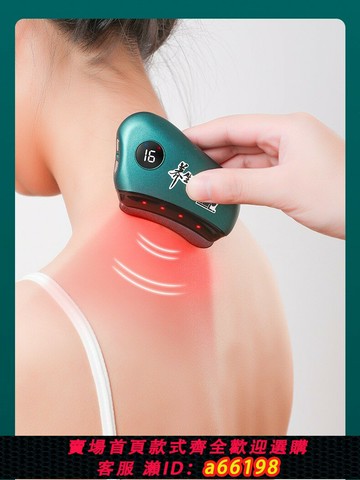 【台灣公司 可開發票】刮痧神器刮痧儀器疏通經絡電動砭石工具溫灸儀面部全身通用刮痧板