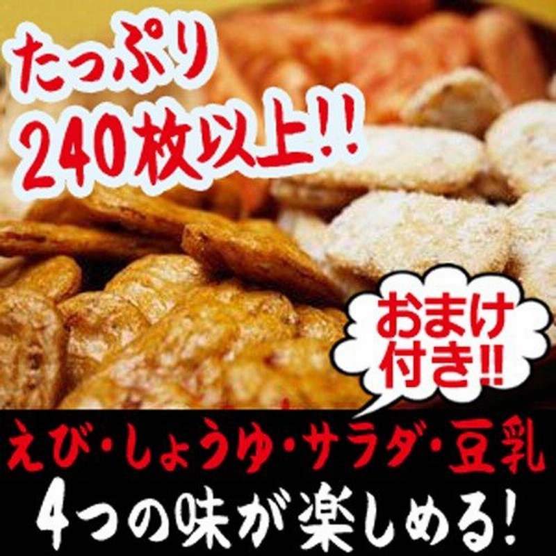 おからせんべい ダイエット食品 お菓子 おからクッキー ヘルシー 煎餅 ダイエット お菓子 せんべい 低カロリー 食品 低糖質 通販 Lineポイント最大0 5 Get Lineショッピング