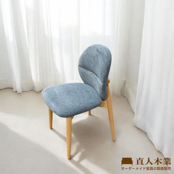 【直人木業】MOON山毛櫸木餐椅/原木色-藏藍