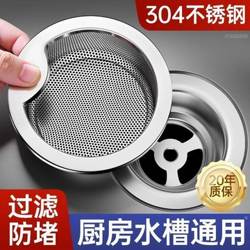 手慢無⚡304不鏽鋼提籃濾網 廚房水槽過濾網 過濾防堵 快速排水 下水道垃圾漏網 加大加深 水槽配件 田螺精選