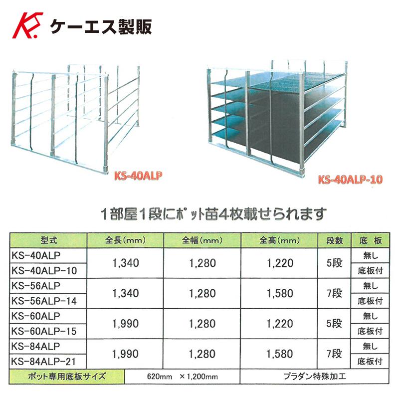 苗コンテナ ケーエス製販 ポット専用苗コンテナ KS-60ALP-15