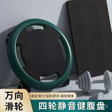 ⚡台灣客製化⚡ 滑盤健身滑行盤健身腹肌健女士室內運動器材減肥家用腿部訓練滑盤0815 OS3U