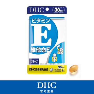 DHC維他命E(30日份/30粒)