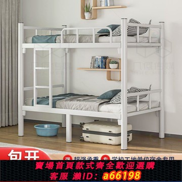 【台灣公司 可開發票】上下鋪鐵床雙層高低學生鐵藝架子床工地員工宿舍單人簡易兩層加厚