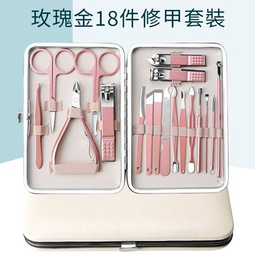【4%點數】不鏽鋼玫瑰金 修指甲18件套組 修剪器 修甲刀 指甲剪 指甲刀 指甲清潔 修指甲組 指甲鉗修腳套裝不銹鋼修指甲美容套件【Love Shop】【限定樂天APP下單享點數回饋】